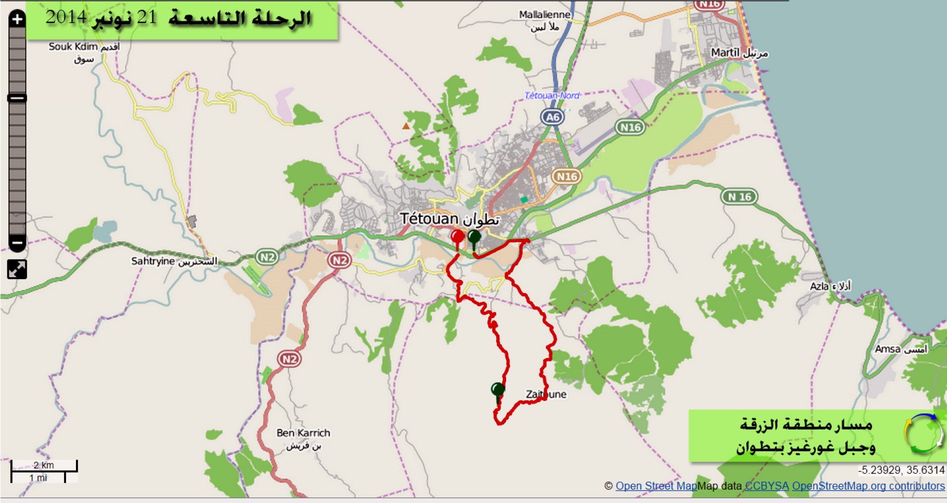 الزرقة وجبل غورغيز بتطوان