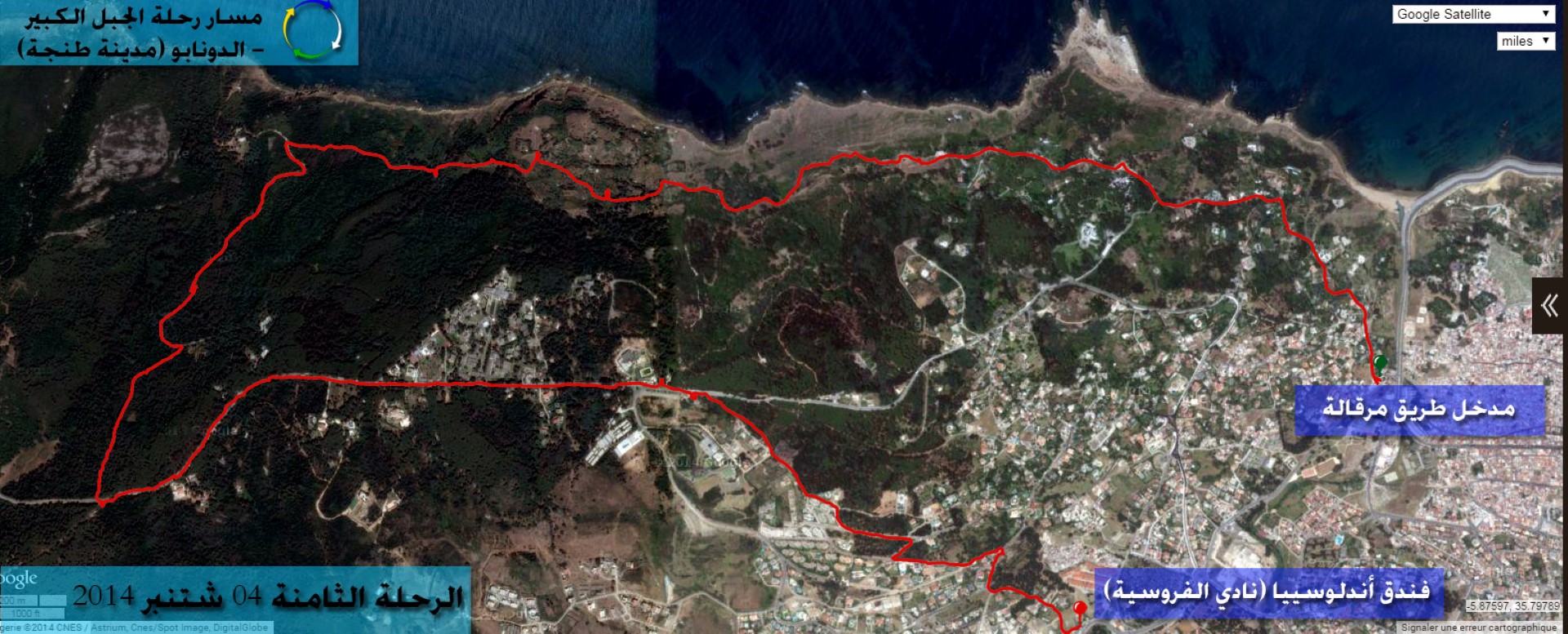مسار رحلة الجبل الكبير - الدونابو‏ (مدينة طنجة)