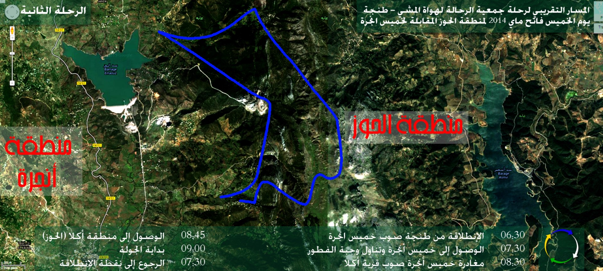 رحلة الحوز