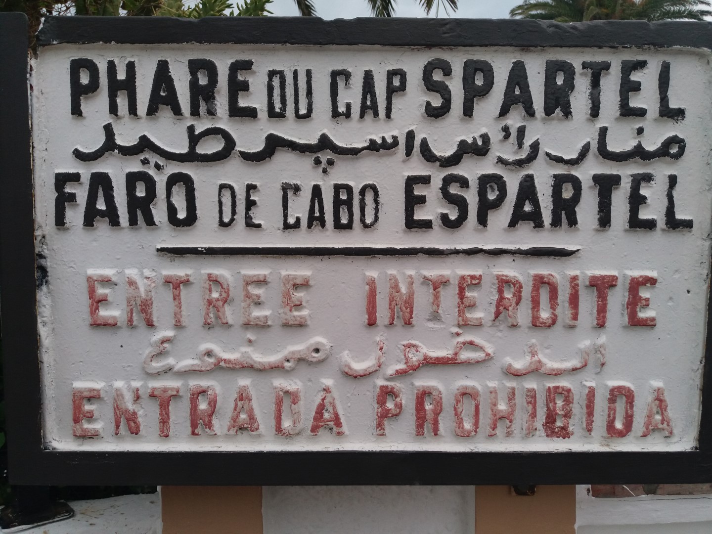 خرجة حزام طنجة