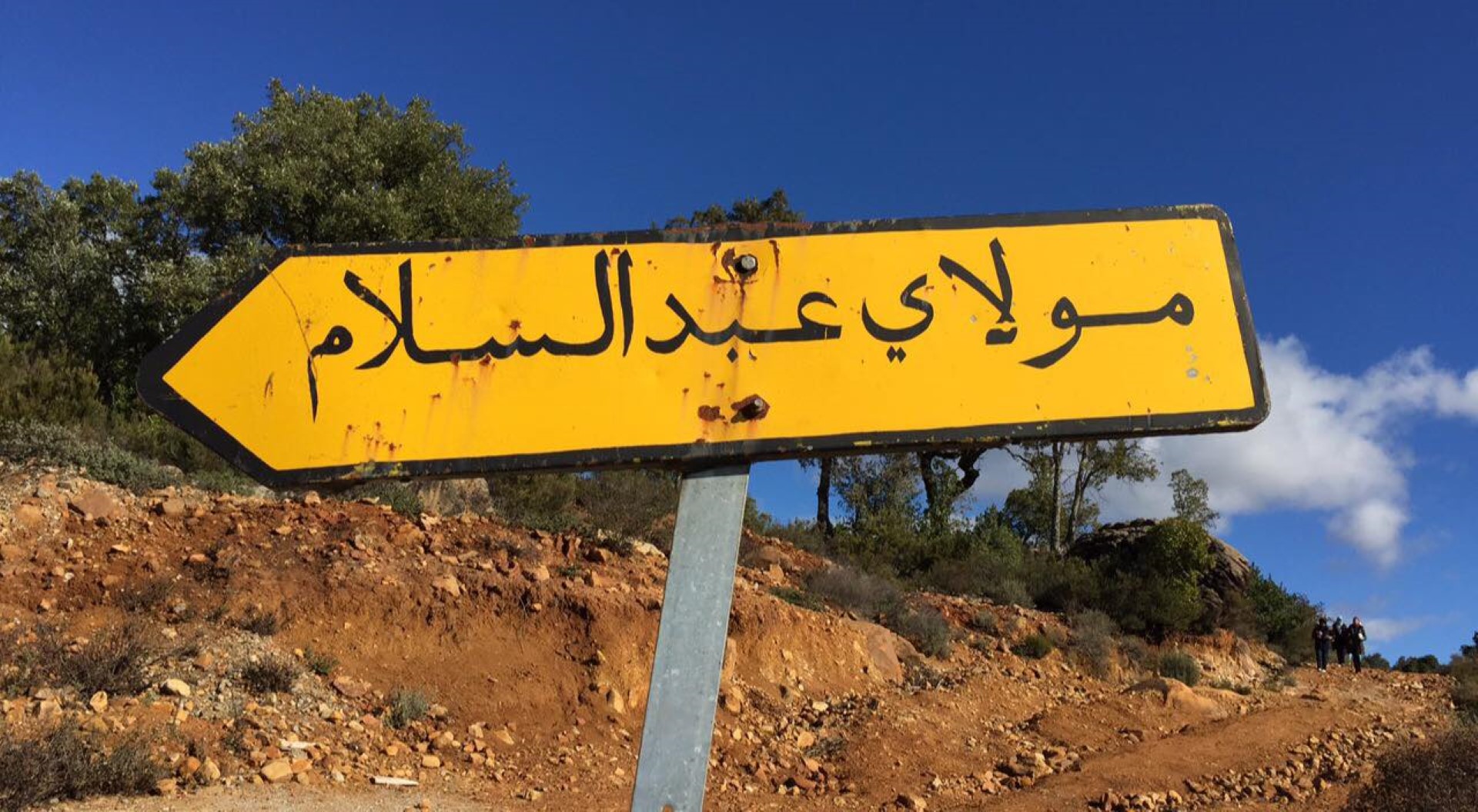   خرجة مولاي عبد السلام بوخانو