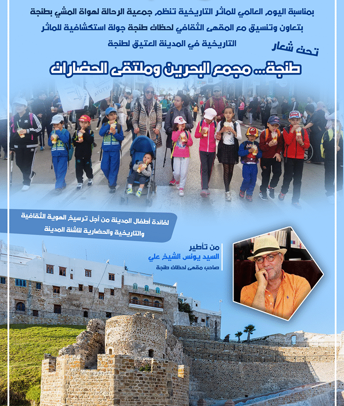 08 - 29 - 04 - 2018 _ Enfants (Medina)