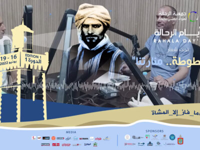 rahala de tanger, Radio Tanger Zohair Koubrit
