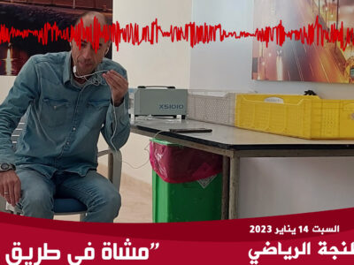 rahala de tanger, Radio tanger