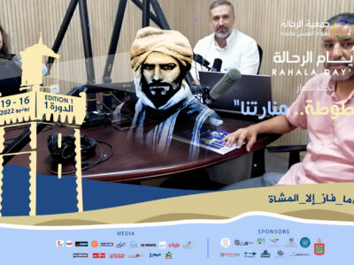 rahala de tanger, Radio Tanger