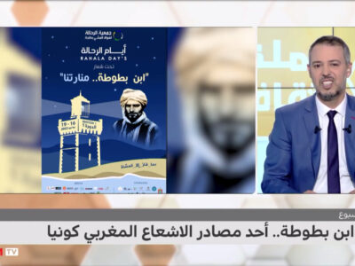 rahala de tanger, Mamalakat Takafat (Medi1TV)