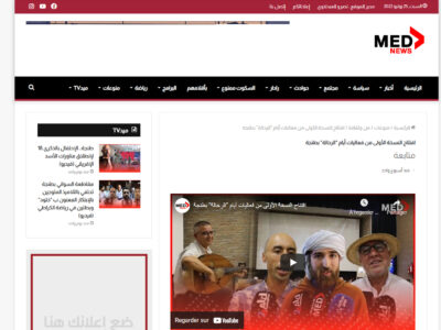 rahala de tanger, Med News