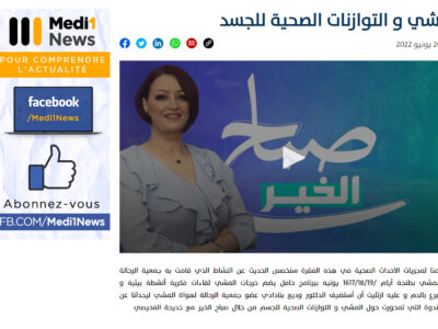rahala de tanger, Medi 1 R B