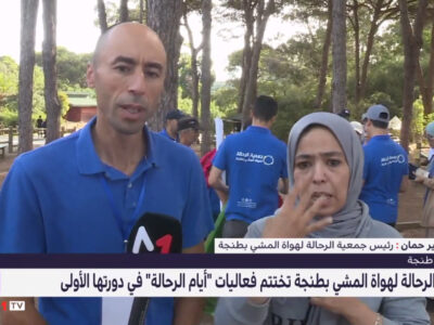 rahala de tanger, Medi1TV