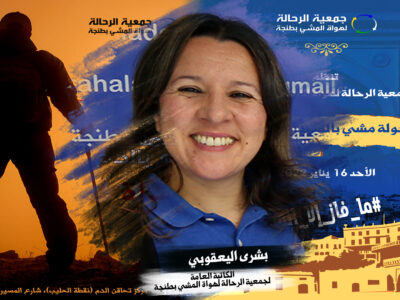 Rahala de tanger, Radion Tanger