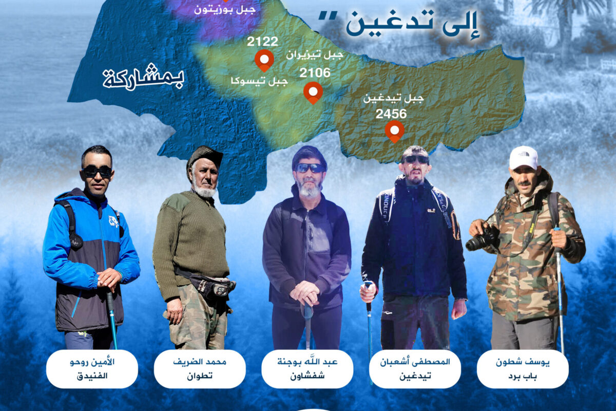 rahala conference