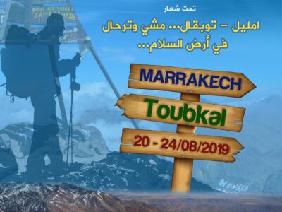 خرجة إمليل