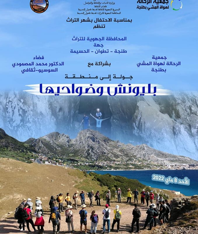05 - 05 - 2022 _ almohafada