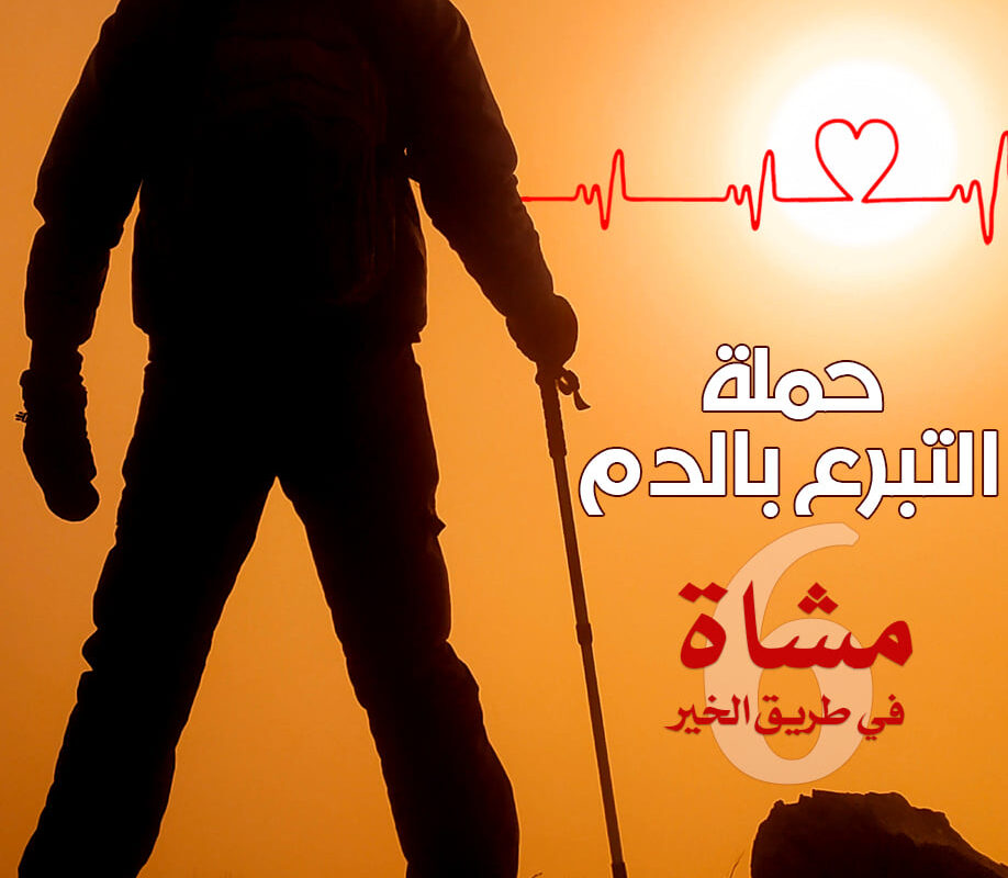 10 - 01 - 2022 _ Mochat fi tarik alkhair