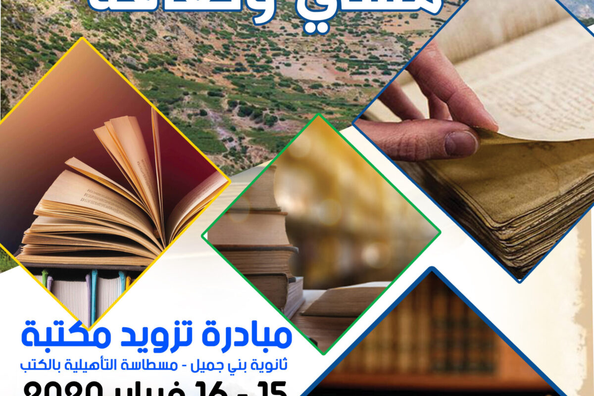 15 . 16 - 02 - 2020 _ Mistassa _ Affiche (La date)
