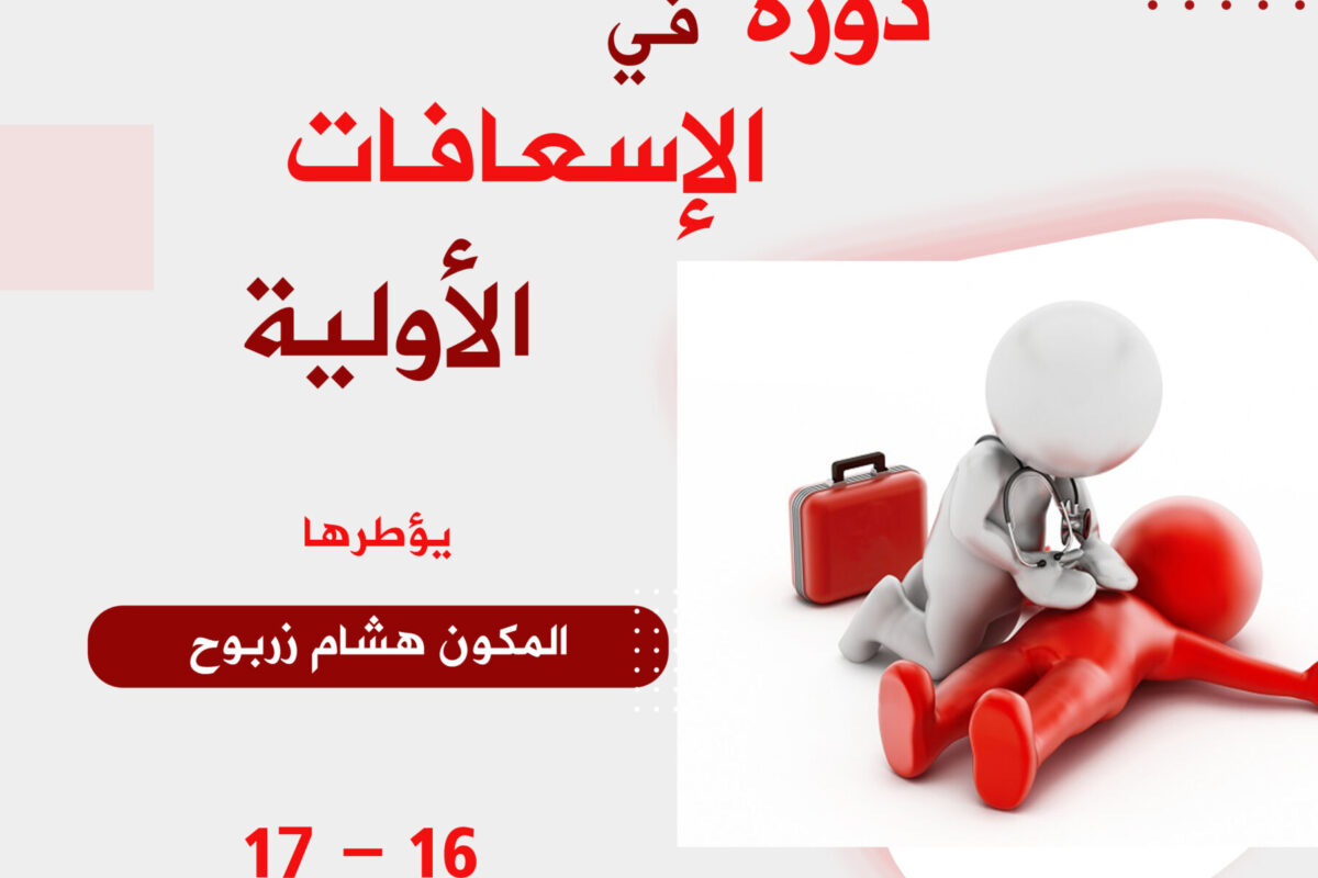 17 - 04 - 2022 _ Formation