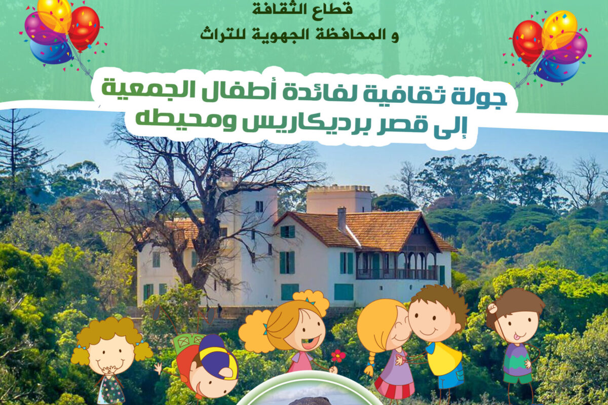 21 - 05 - 2022 _ Atfal Remilat