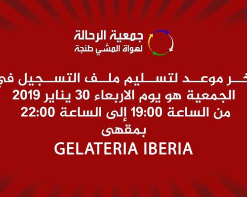 29 JANVIER 2019 29 JANVIER 2019