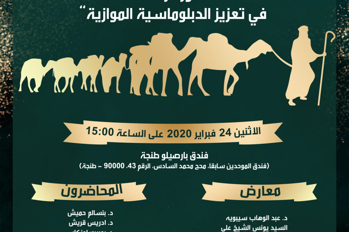 affiche a3 conference - AR