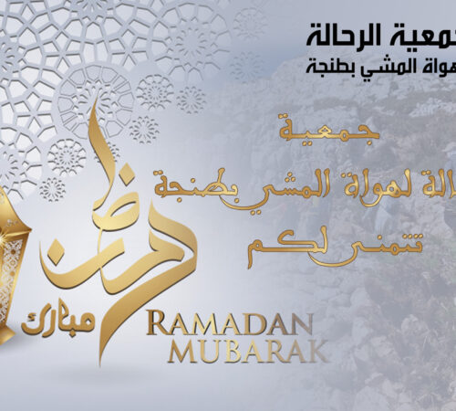 ramadan-rahala ramadan-rahala