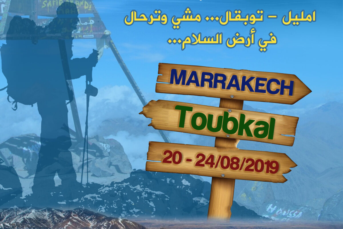toubkal