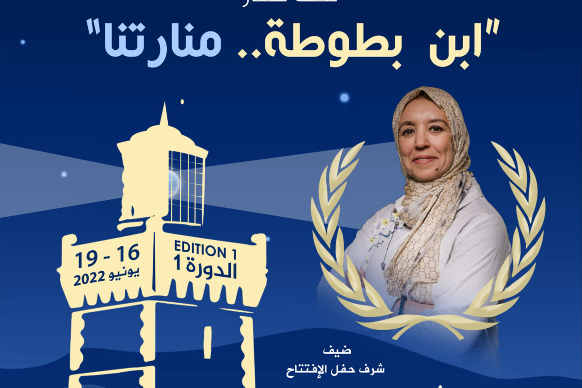 1 - affiche bouchra