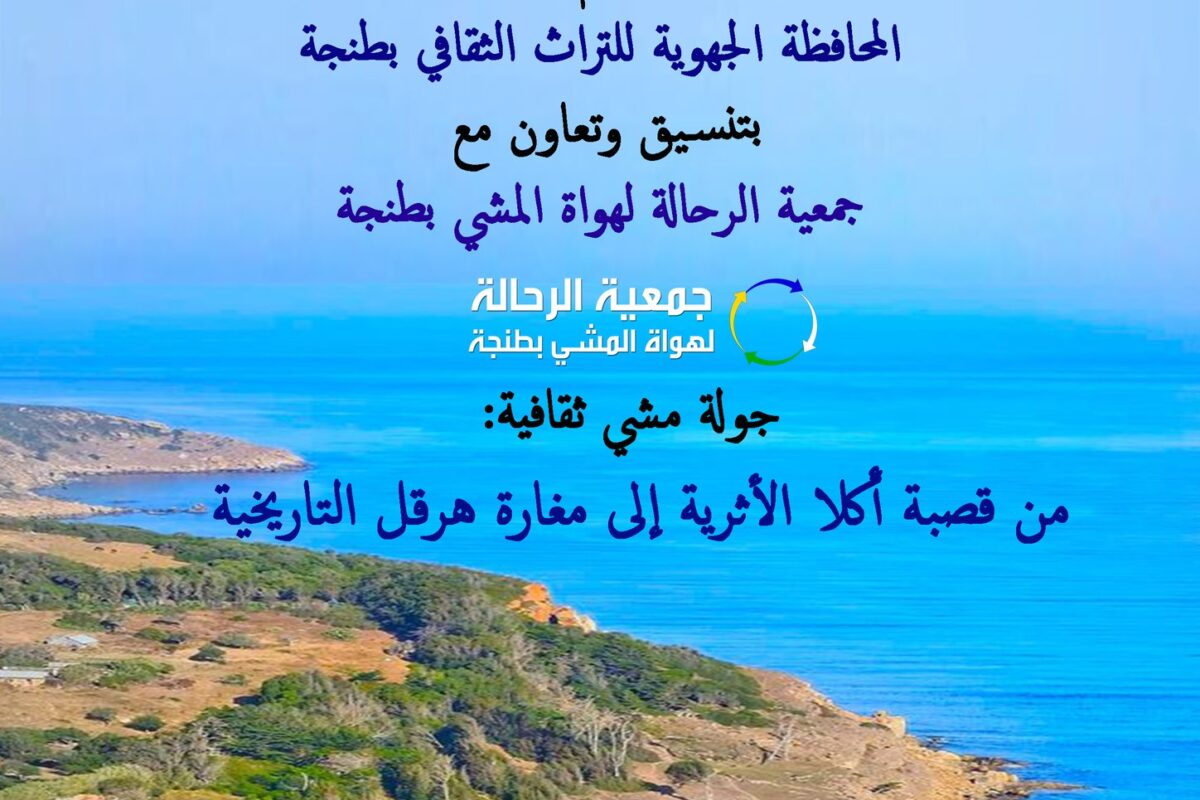 29 - 04 - 2023 _ Mohafada
