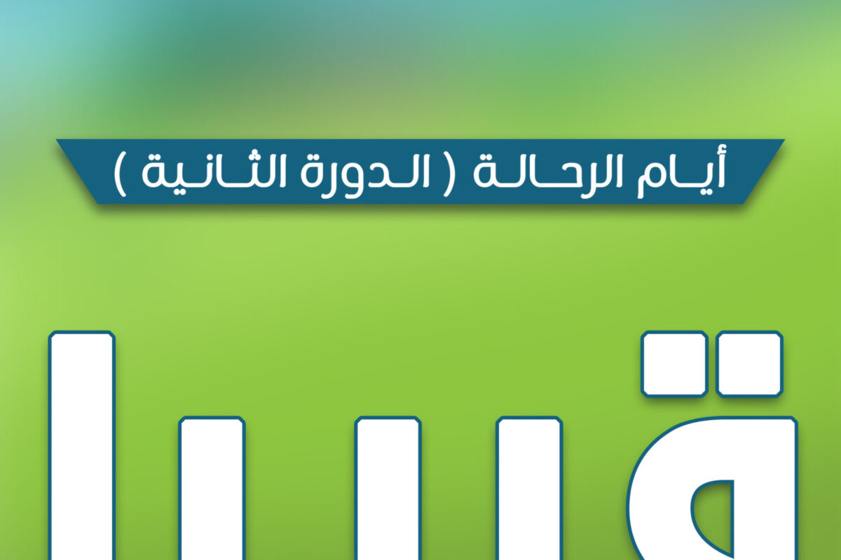 01 - 06 - 2023 قريبا