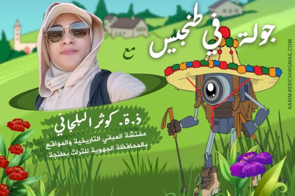 10 - جولة المواقع الأثرية