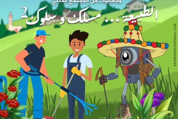 13 - حملة النظافة
