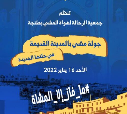 14 - 01 - 2022 _ Medina kedima