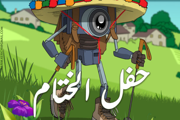 14 - حفل الختام