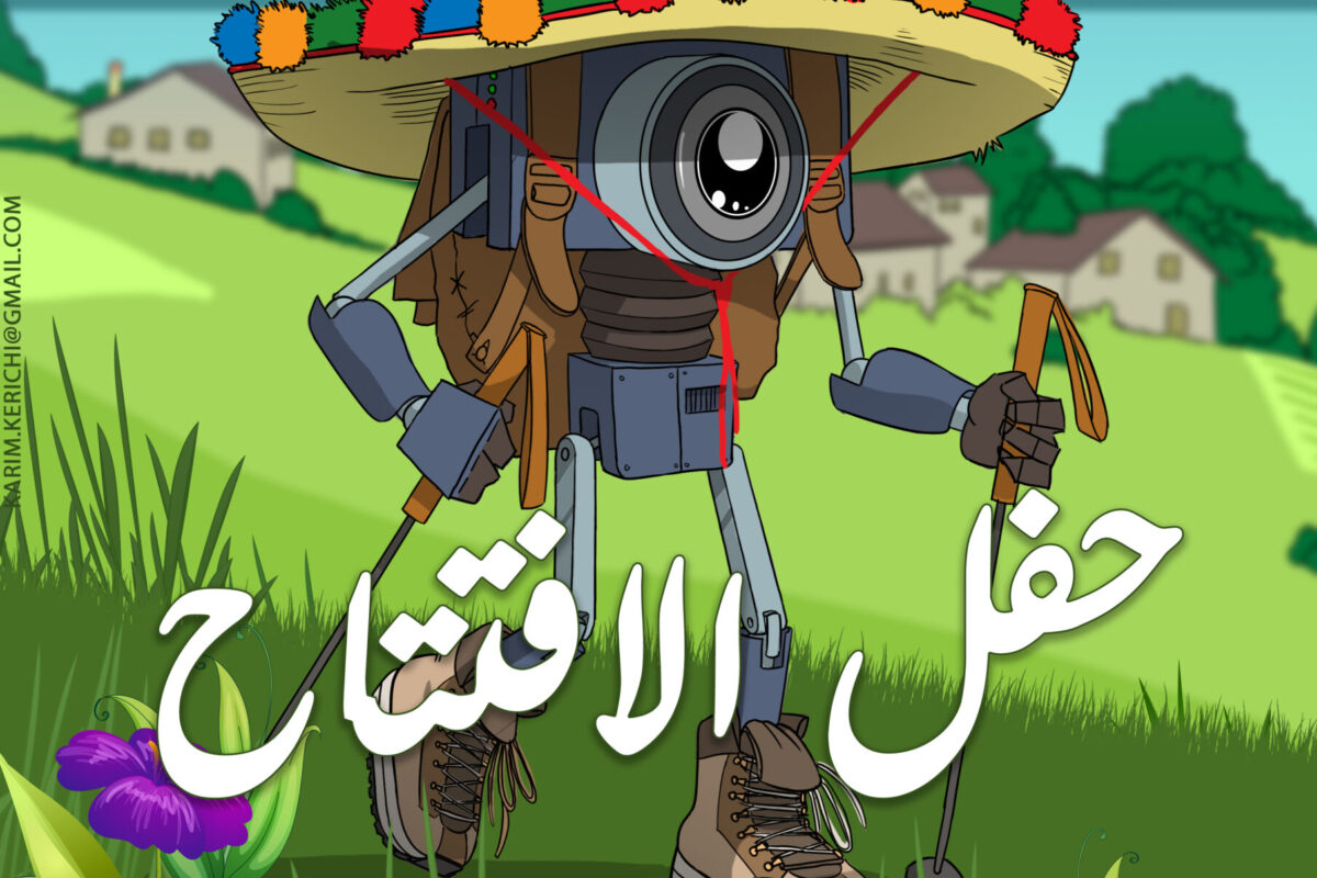 3 - حفل الافتتاح