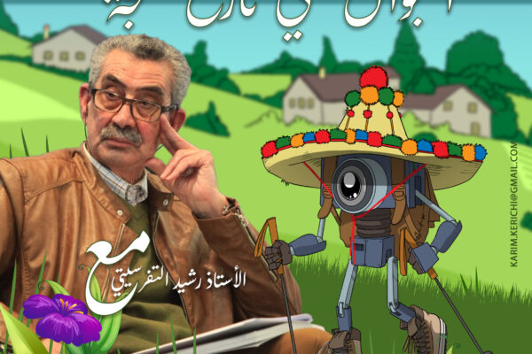 5 - التفرسيتي
