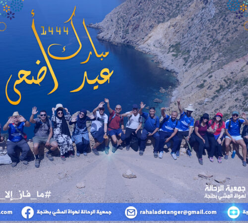 Aid Adha Mobarak _ 28 - 06 - 2023 Aid Adha Mobarak _ 28 - 06 - 2023