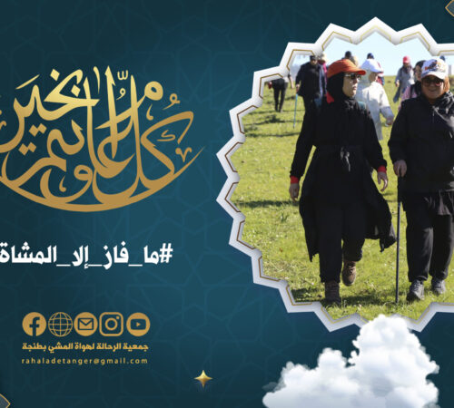 Eid alfitr 1444 - 2023-04-21 Eid alfitr 1444 - 2023-04-21