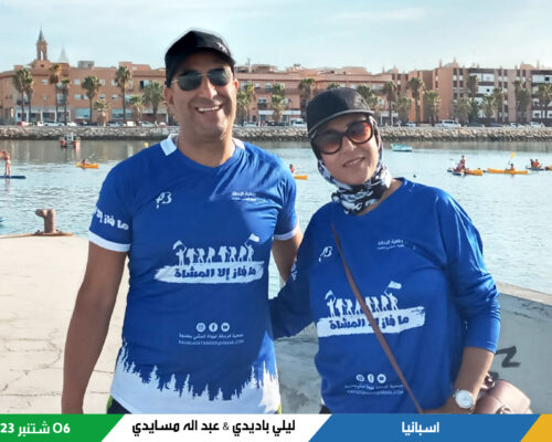 Abdellah & Laila - Cadiz _ 06 - 09 - 2023 B