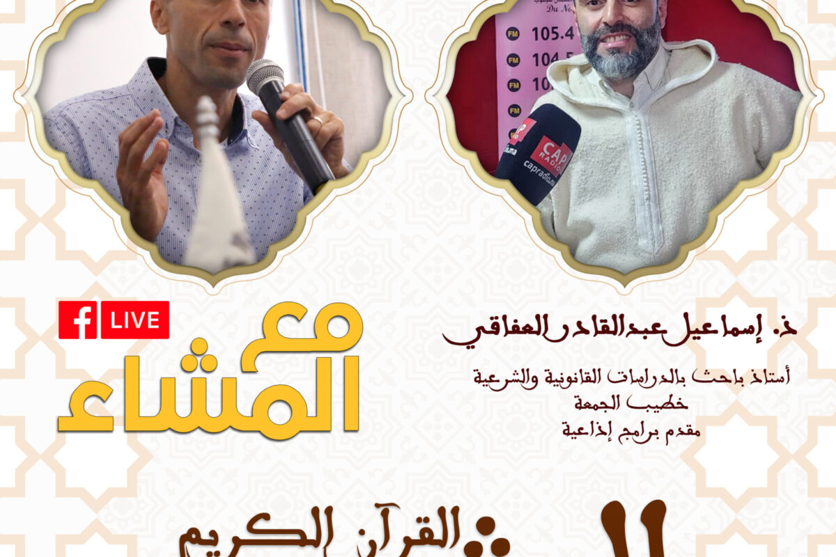 Episode 8 _ 29 - 03 - 2024 _ Affaki copie