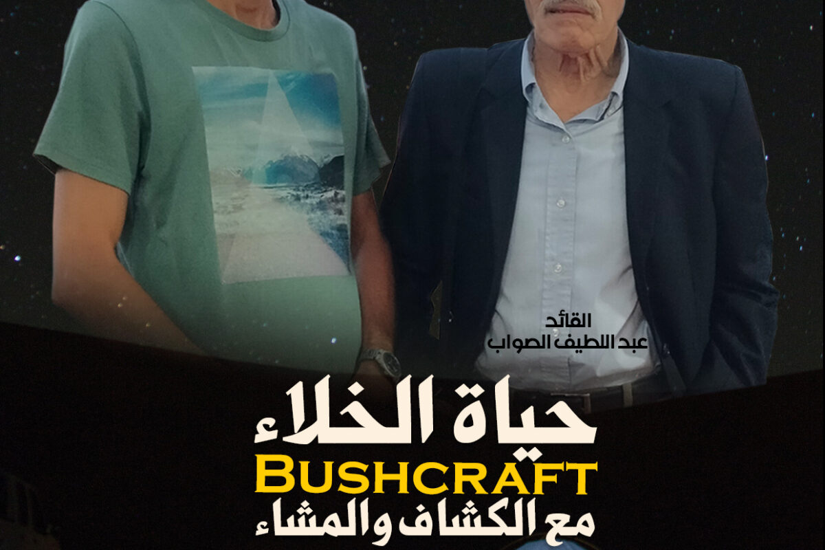 Maa Almachae Poster 2 A