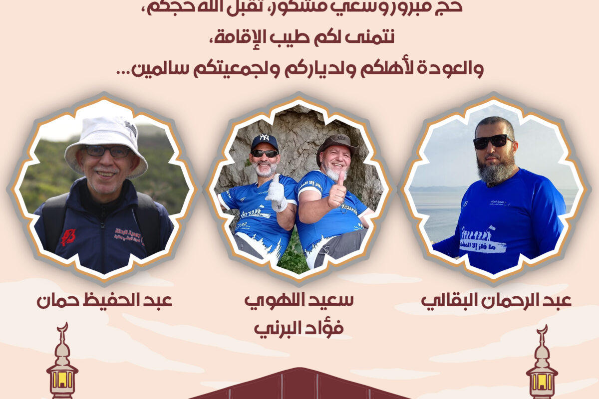تهنئة الحج